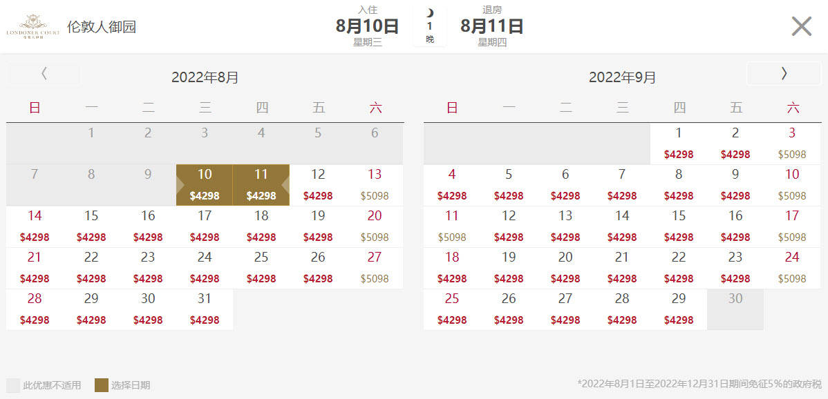 级酒店附加澳门酒店价格表 旅前比价参考尊龙凯时最新平台登陆2022澳门最顶(图4)